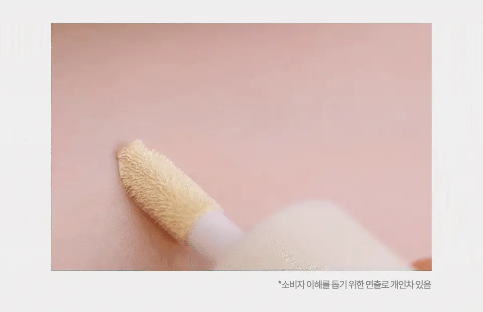 [이사배브랜드] 투슬래시포 플래시 스팟 컨실러 상세페이지 16